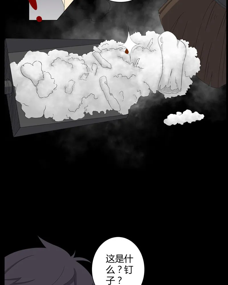 梦魇之旅漫画漫画,第40章：尸魂钉6图