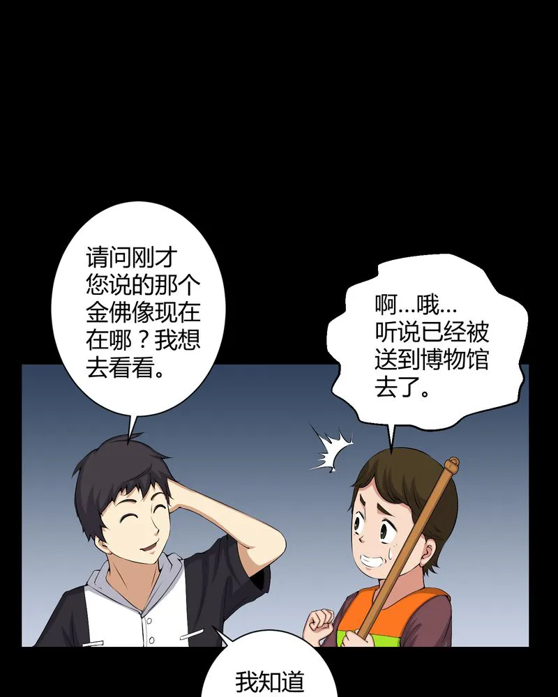 梦魇之旅漫画漫画,第50章：远古岩画22图