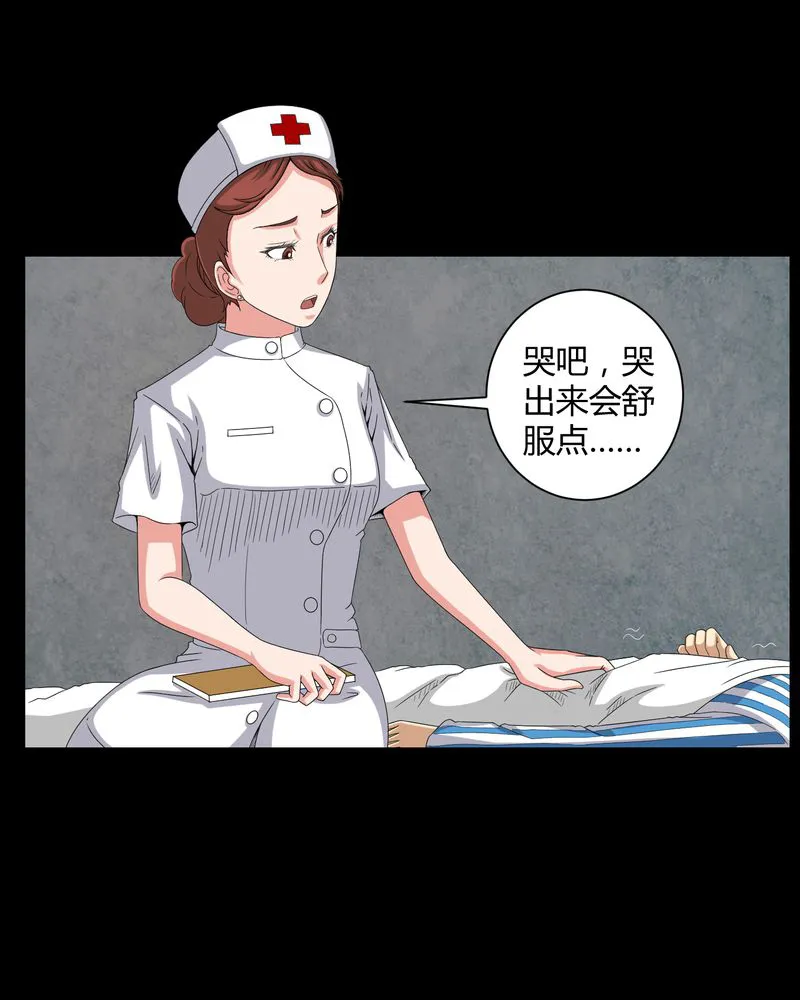 梦魇之旅漫画漫画,第19章：噩梦初醒13图