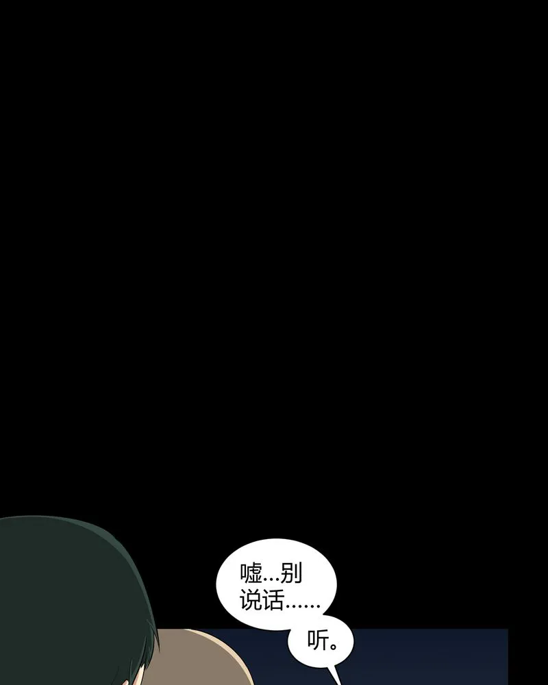 梦魇之旅漫画漫画,第23章：狂蟒之灾9图