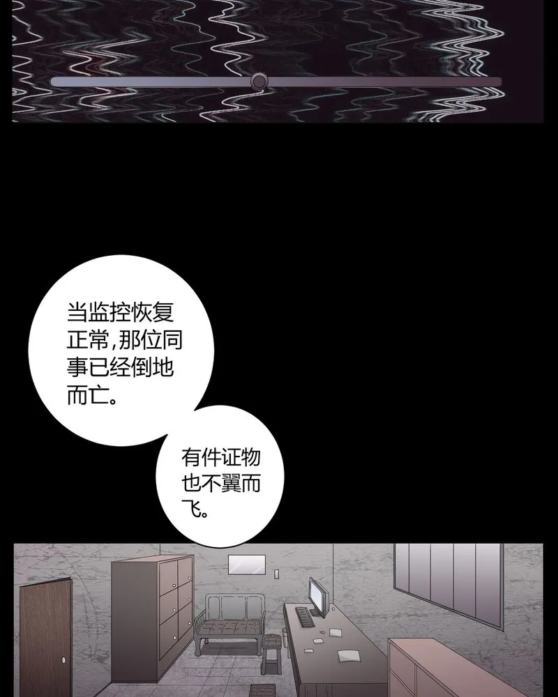 梦魇之旅观后感漫画,第5章：神秘身世6图
