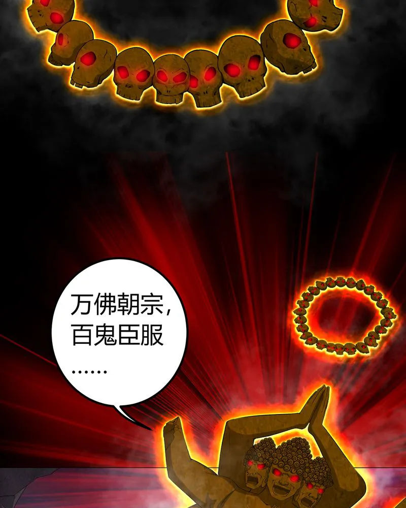 梦魇之旅漫画漫画,第66章：鬼将军再见13图