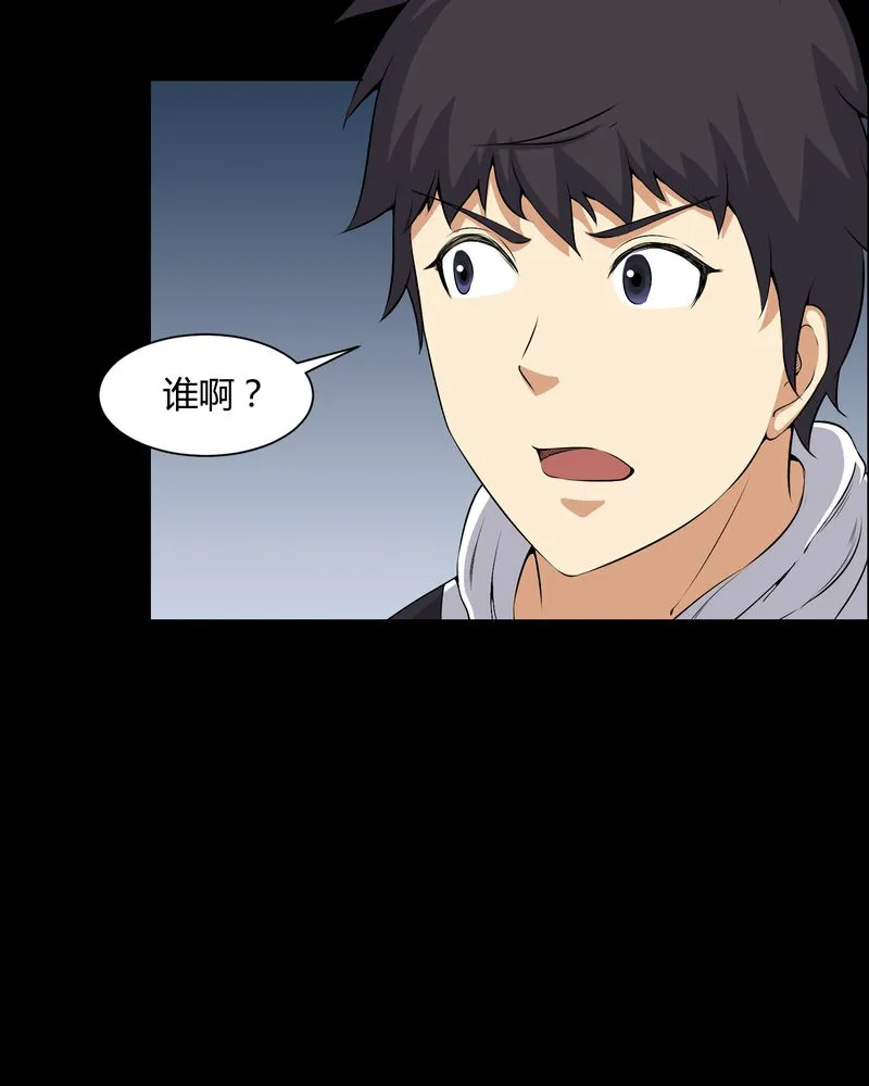 梦魇之旅漫画漫画,第46章：灵媒27图