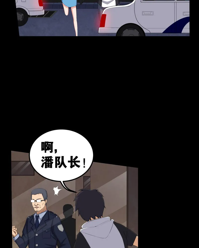 梦魇之旅漫画漫画,第55章：杀人狂5图