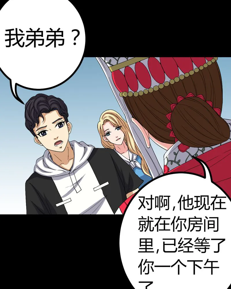 梦魇之旅漫画漫画,第83章：凌十八8图