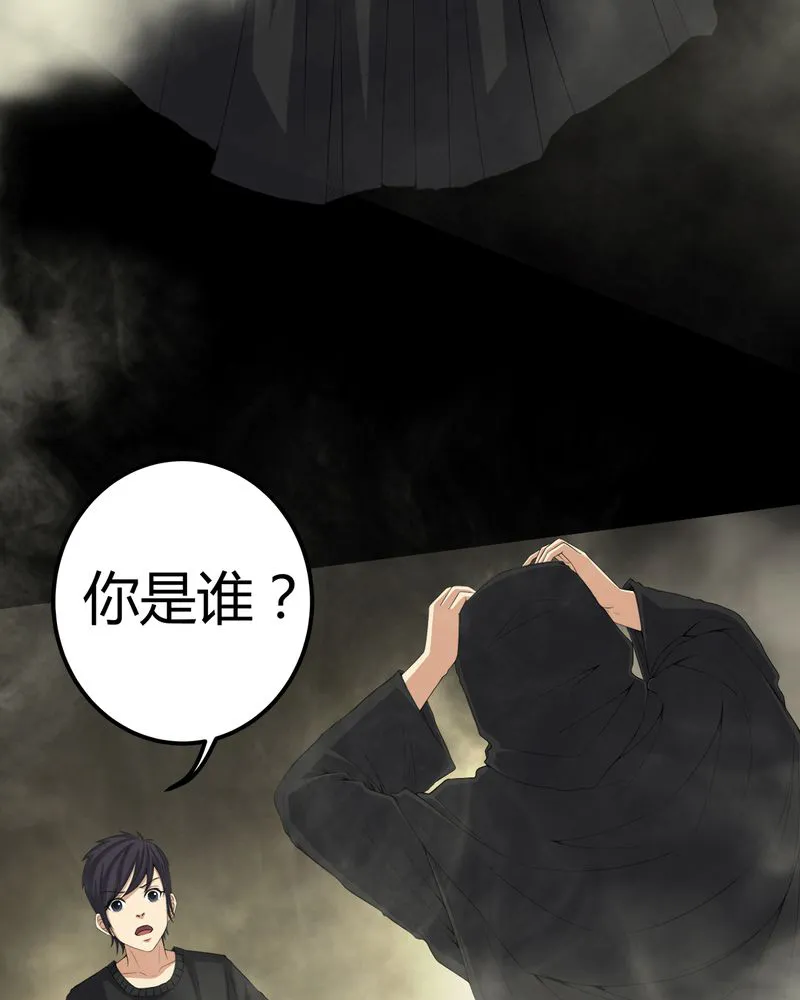 梦魇之旅漫画漫画,第70章：我是你的前世5图