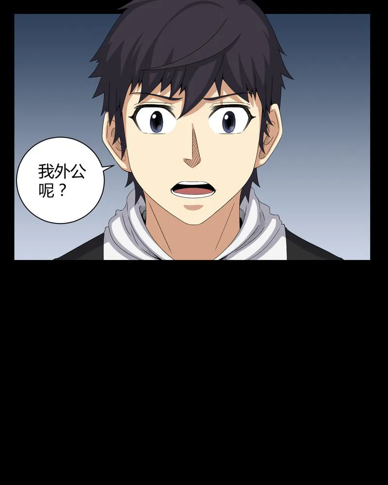 梦魇之旅漫画漫画,第28章：外公病重7图