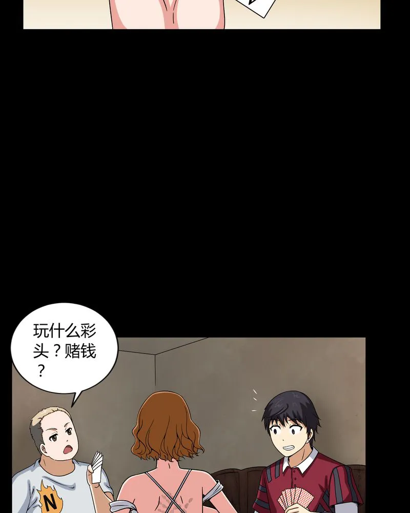 梦魇之旅漫画漫画,第8章：鬼来电29图