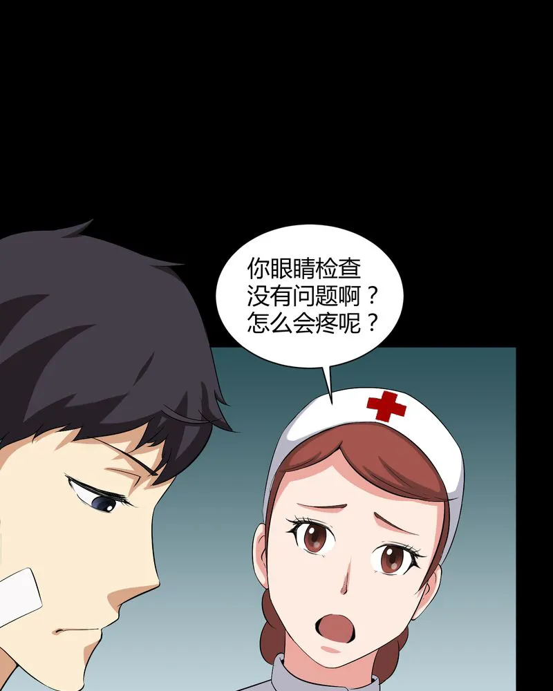 梦魇之旅漫画漫画,第21章：死人睁眼14图
