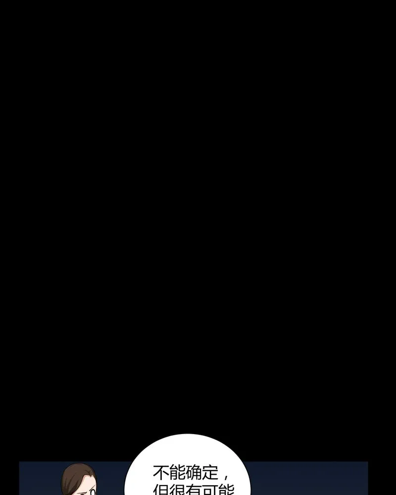 梦魇之旅漫画漫画,第17章：恶灵入梦9图