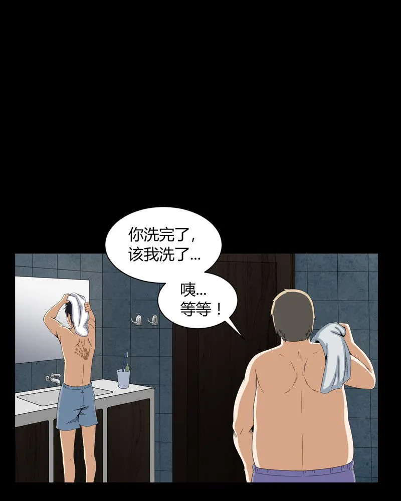 梦魇之旅漫画漫画,第6章：烧香拜佛16图