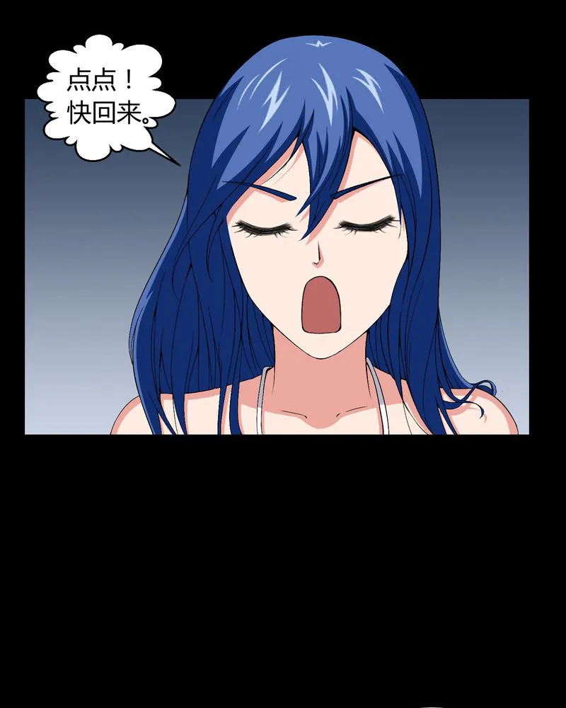 梦魇之旅漫画漫画,第13章：少女与狗16图