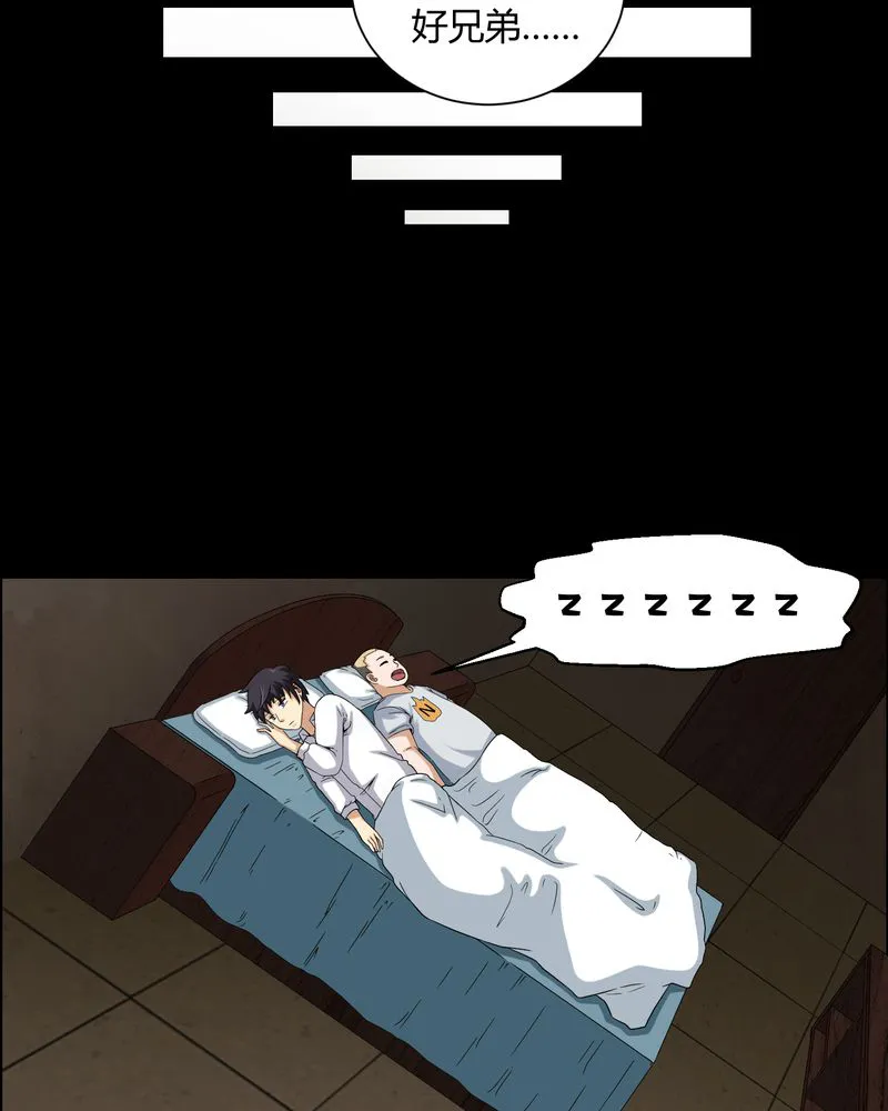 梦魇之旅漫画漫画,第17章：恶灵入梦24图