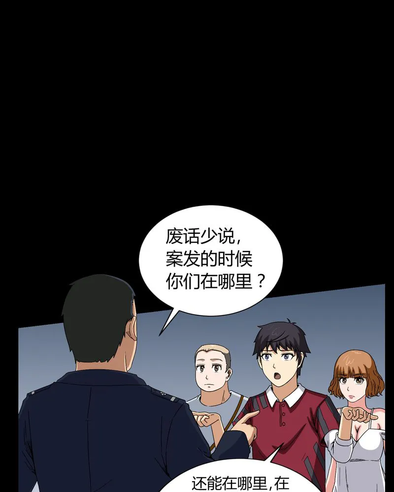 梦魇之旅漫画漫画,第10章：又死了一个28图