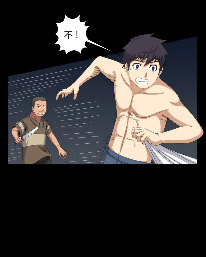 梦魇之旅漫画漫画,第43章：有缘人7图