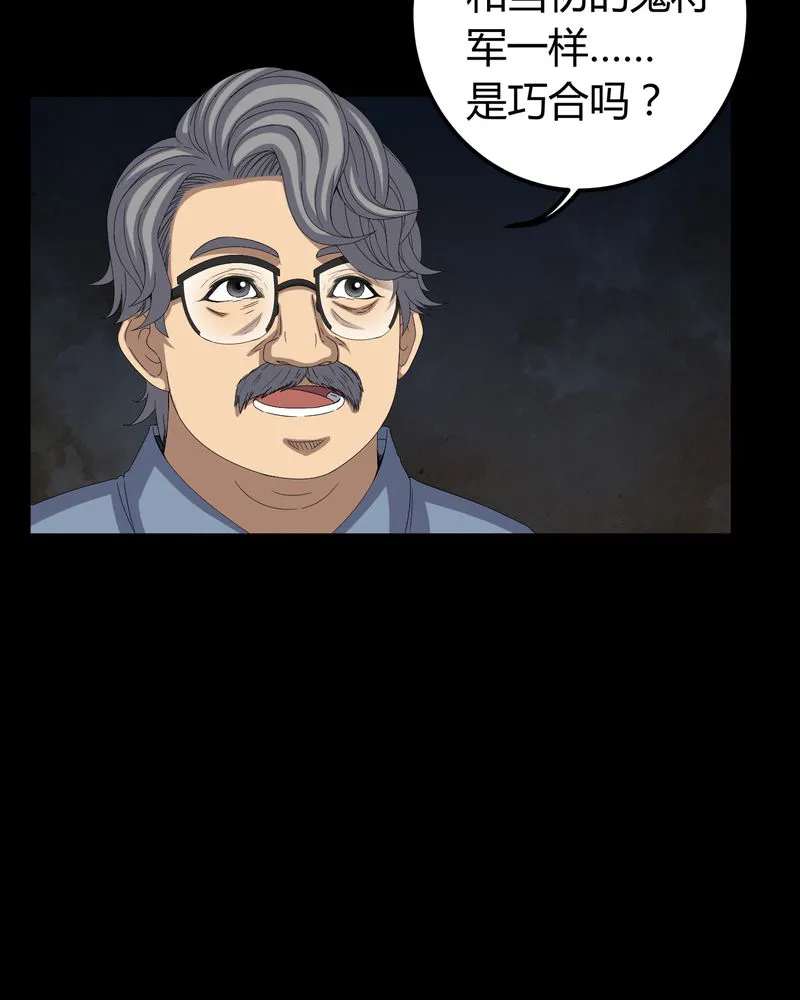 梦魇之旅漫画漫画,第61章：巫师的传说14图