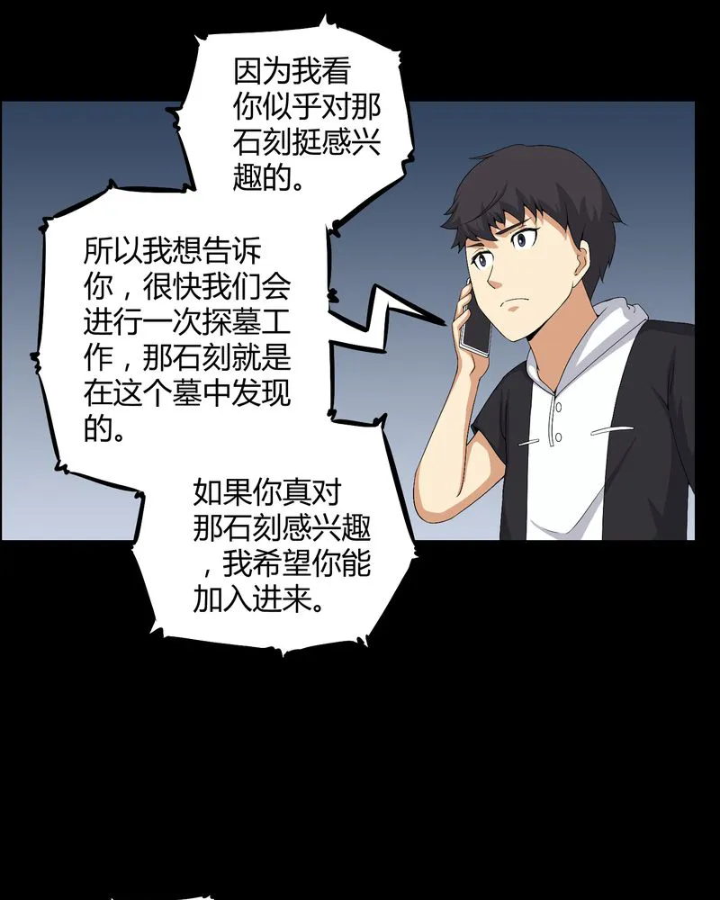 梦魇之旅漫画漫画,第54章：梦中预兆11图