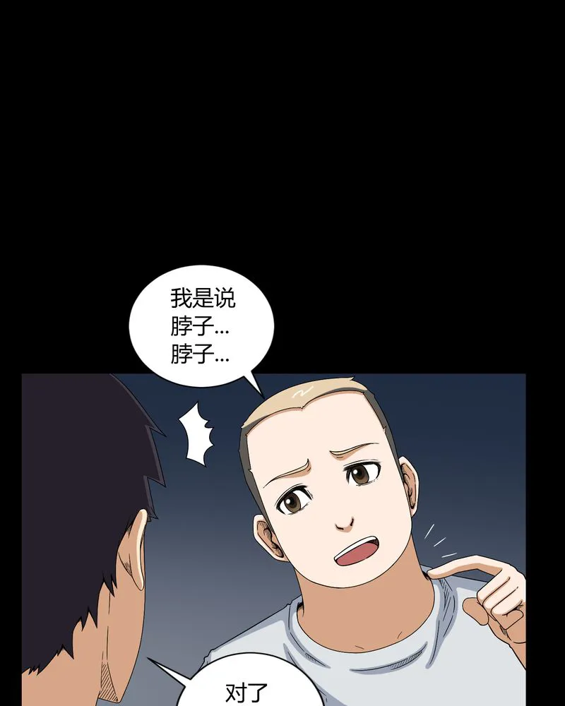 梦魇之旅漫画漫画,第9章：锁魂手印21图