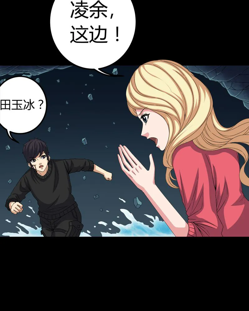 梦魇之旅漫画漫画,第71章：血雨14图