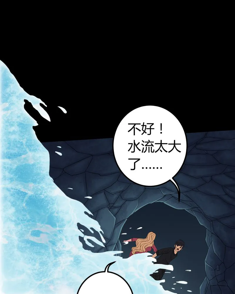 梦魇之旅漫画漫画,第71章：血雨15图