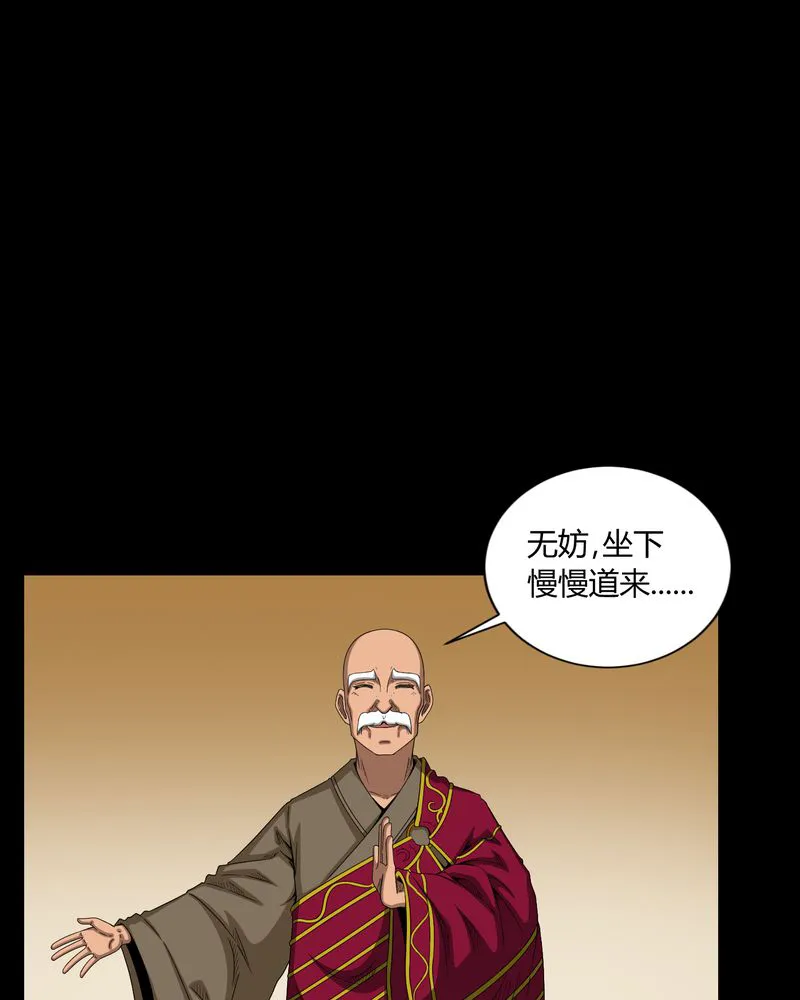 梦魇之旅漫画漫画,第7章：小姨子4图