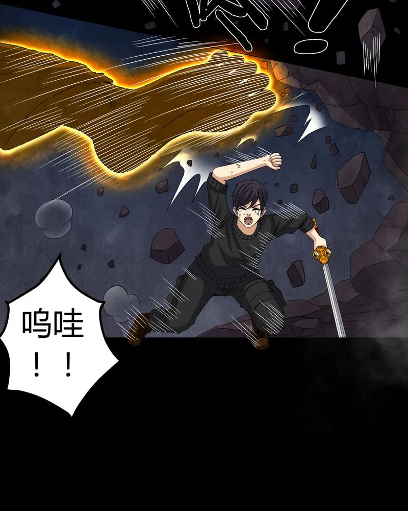 梦魇之旅漫画漫画,第66章：鬼将军再见8图