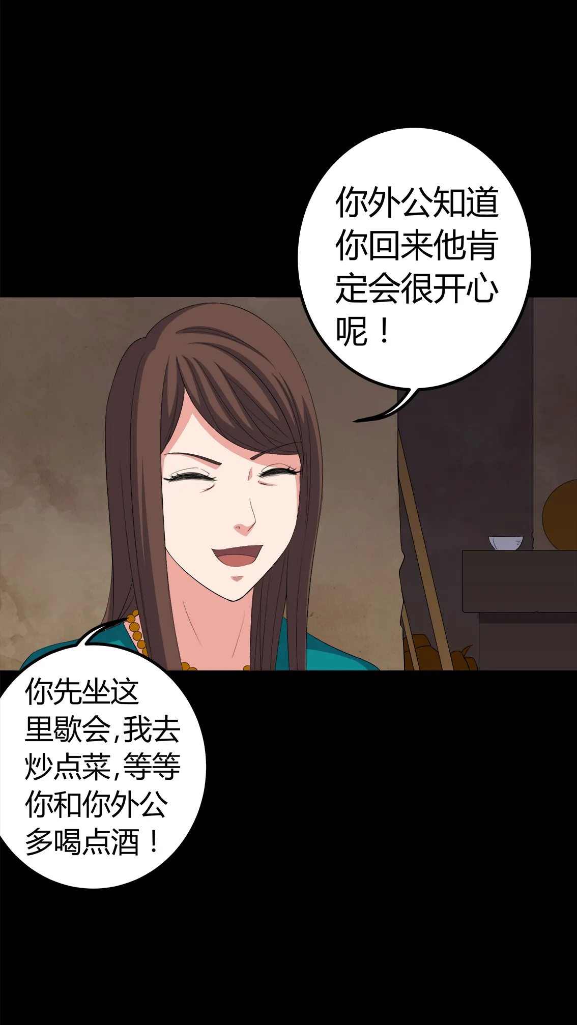 梦魇之旅漫画漫画,第72章：死而复生19图