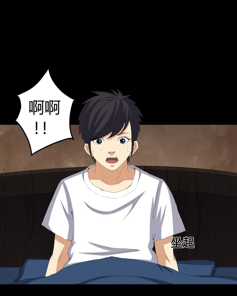 梦魇之旅漫画漫画,第58章：弑魂28图