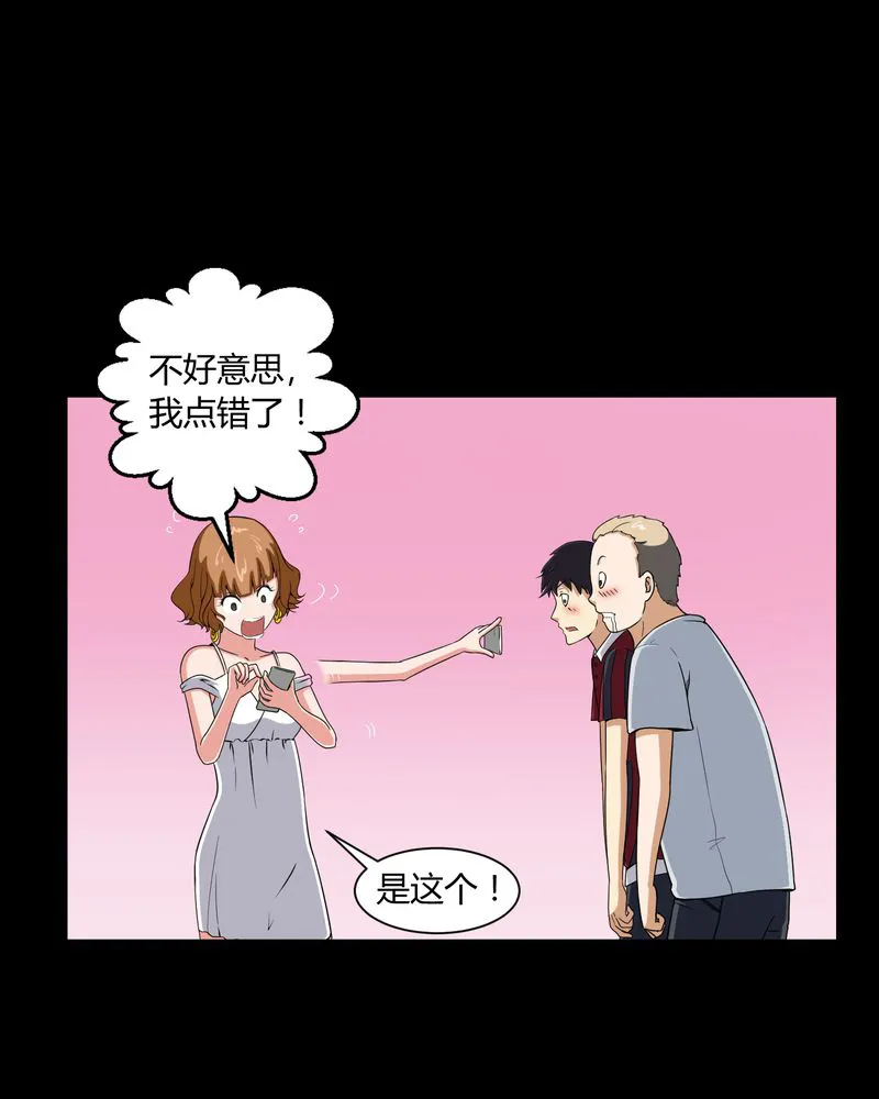 梦魇之旅漫画漫画,第9章：锁魂手印16图