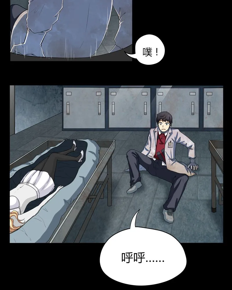 梦魇之旅漫画漫画,第2章：剥死人皮24图