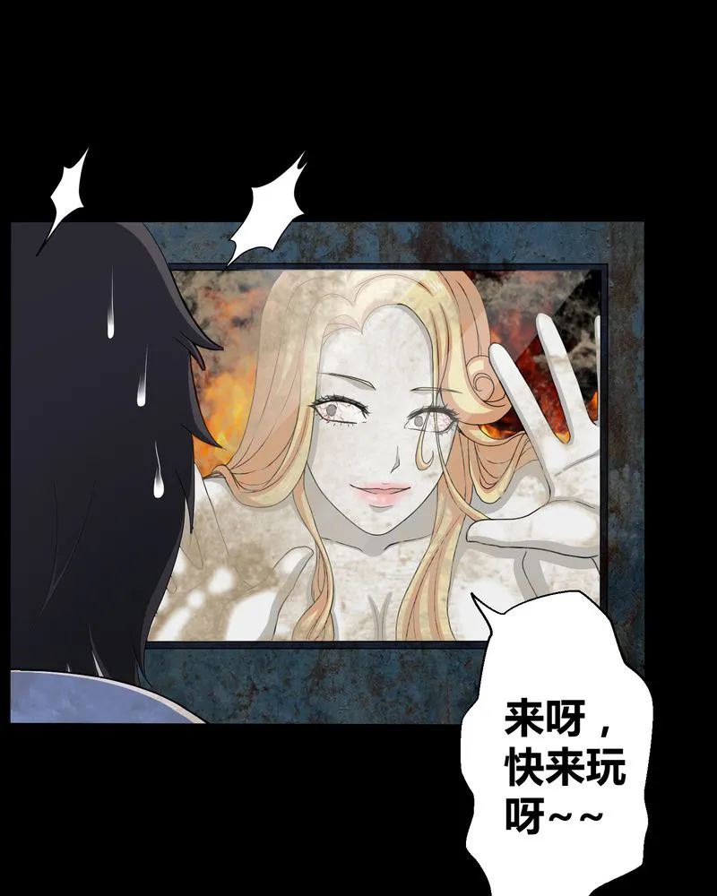 梦魇之旅漫画漫画,第2章：剥死人皮46图