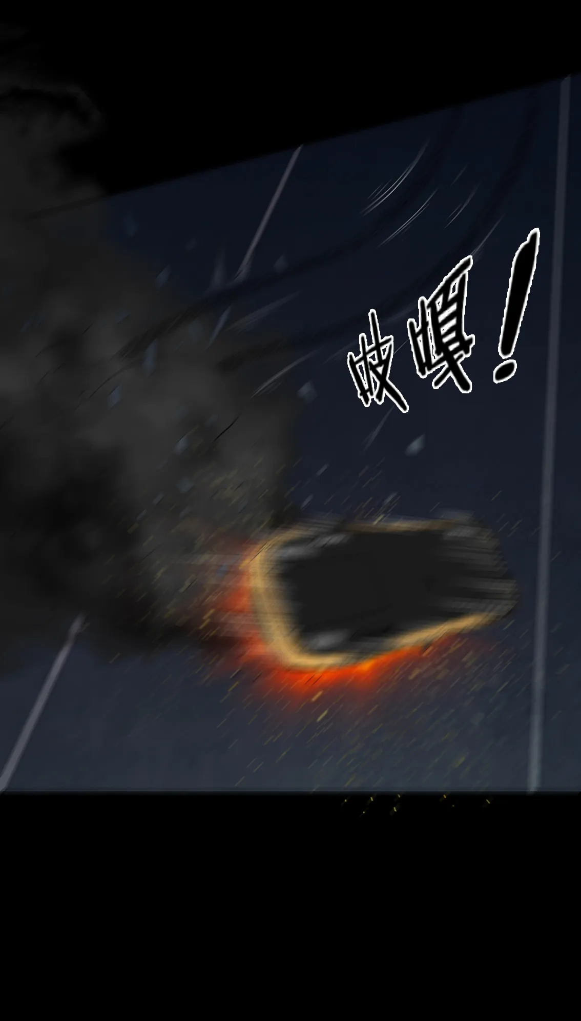 梦魇之旅漫画漫画,第76章：你被逮捕了！12图