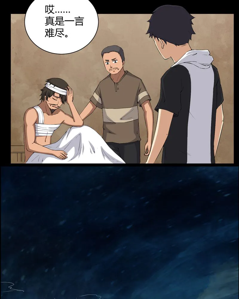 梦魇之旅漫画漫画,第42章：混乱之地11图