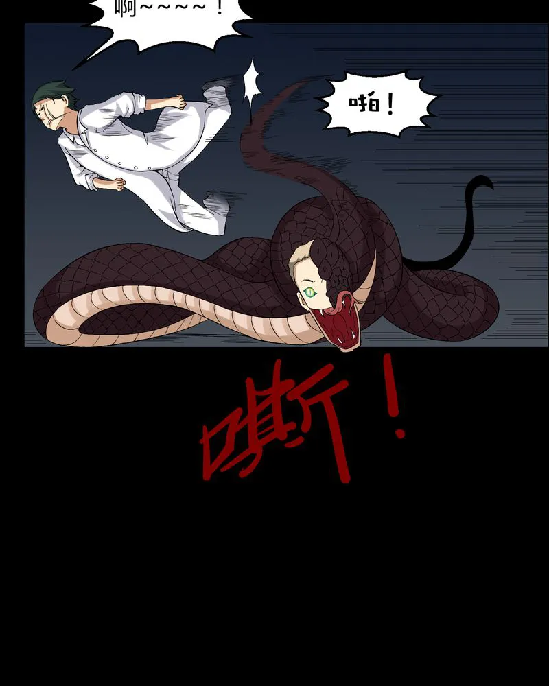梦魇之旅漫画漫画,第24章：激战7图