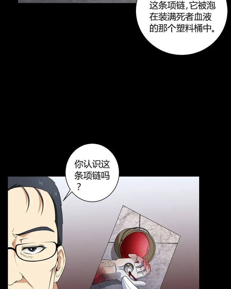 梦魇之旅观后感漫画,第5章：神秘身世11图