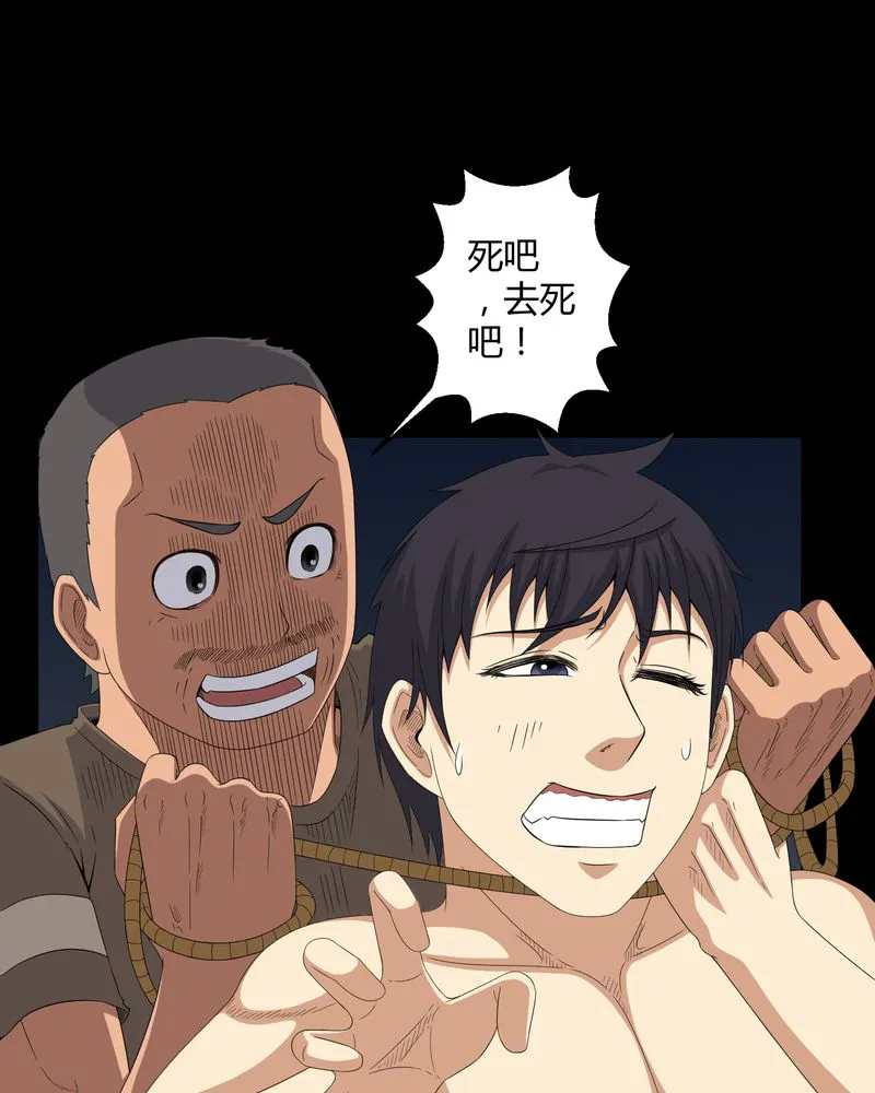 梦魇之旅漫画漫画,第41章：夜惊魂8图