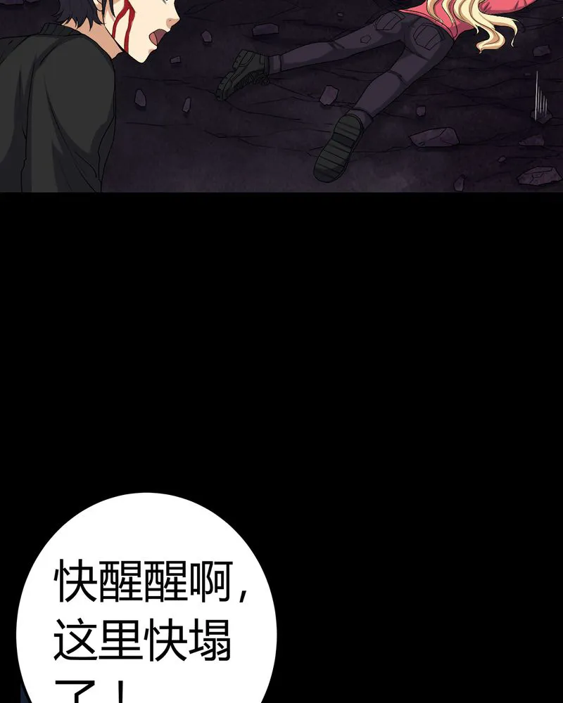 梦魇之旅漫画漫画,第67章：邪佛之陨43图