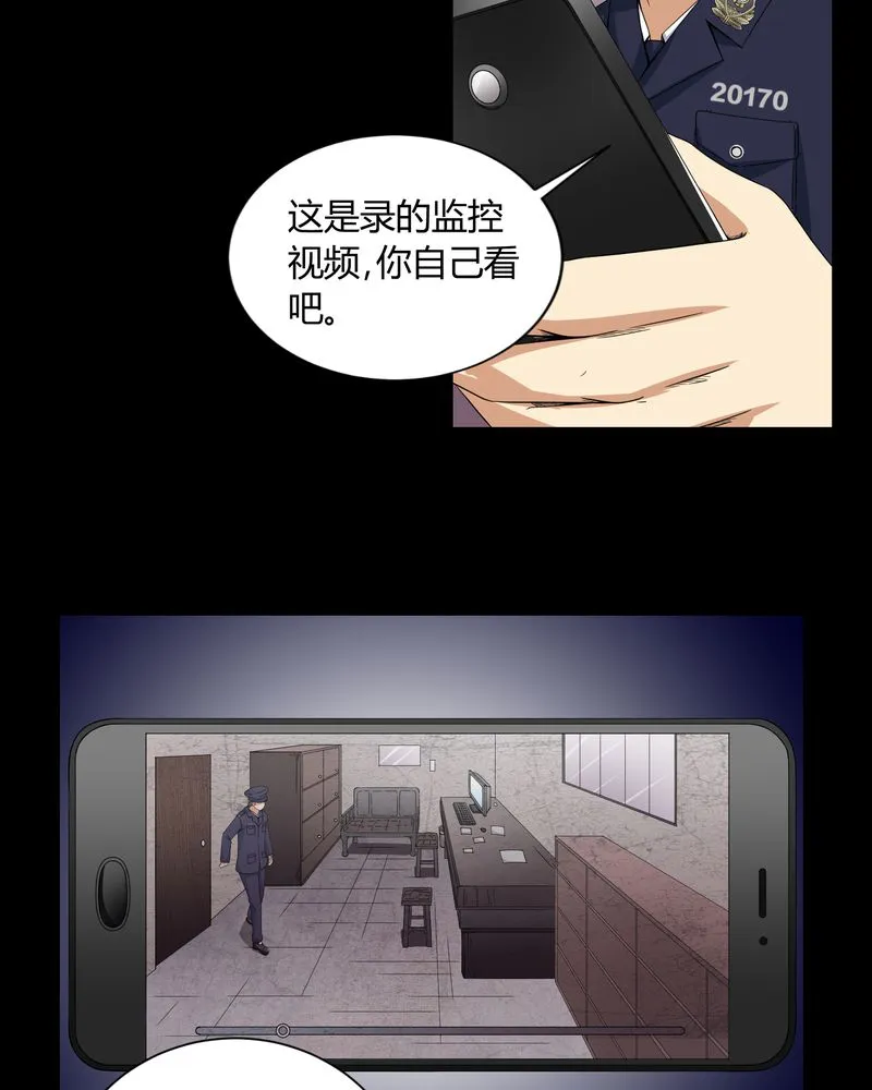 梦魇之旅观后感漫画,第5章：神秘身世4图