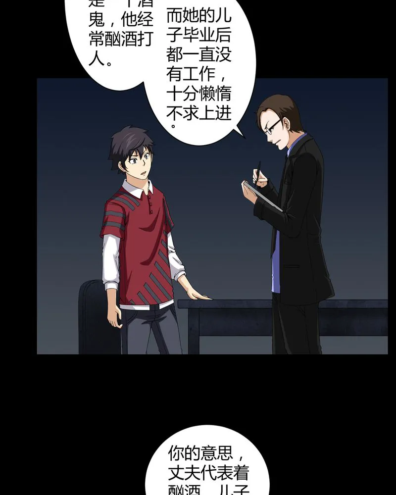 梦魇之旅漫画漫画,第16章：禁忌仪式16图