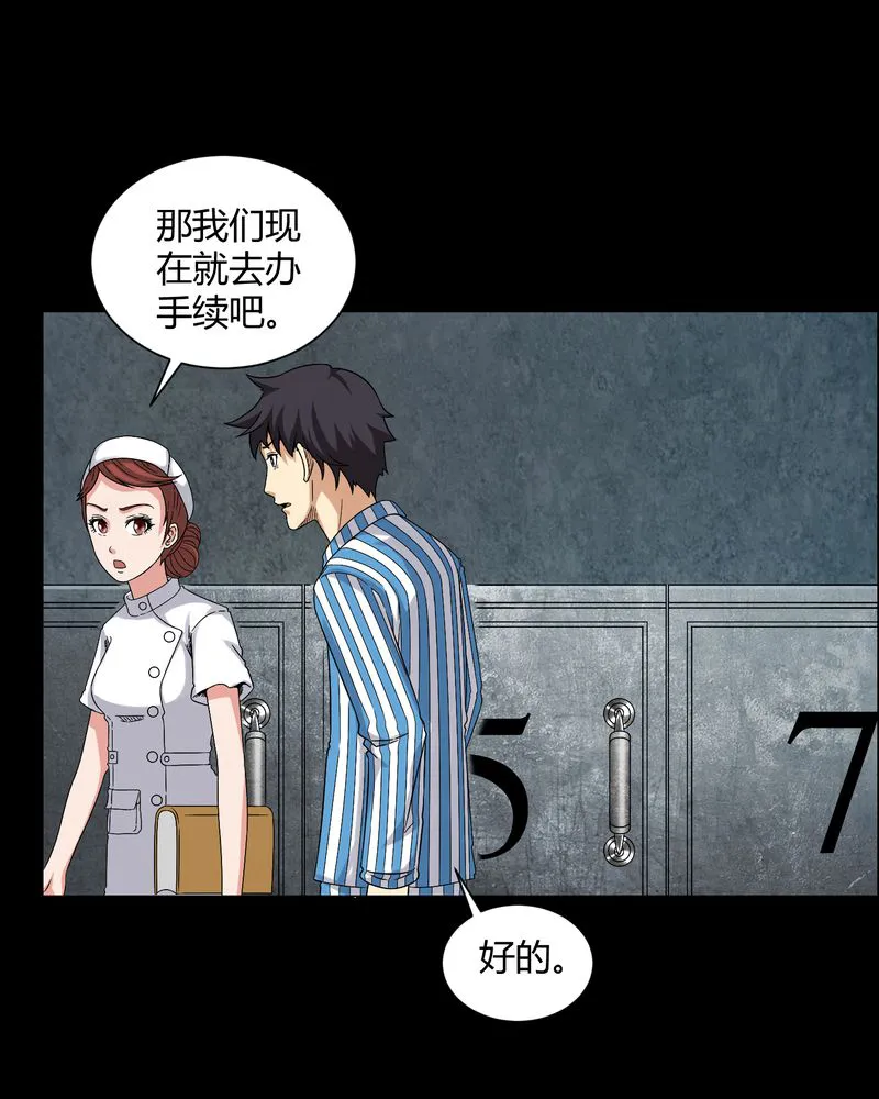 梦魇之旅漫画漫画,第21章：死人睁眼18图