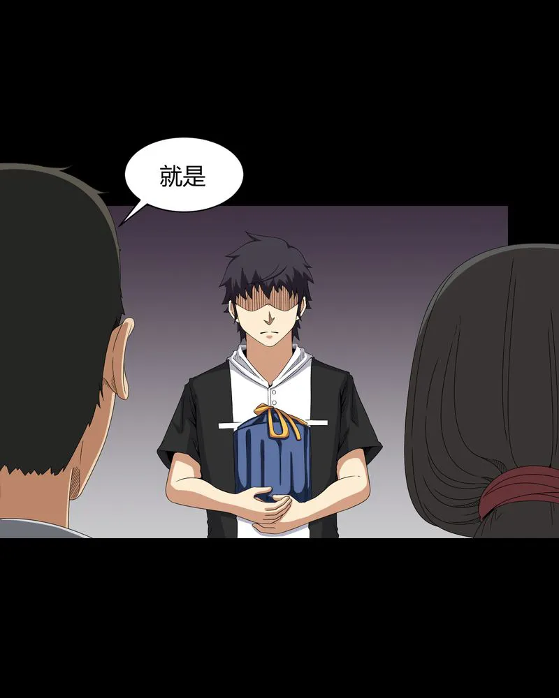 梦魇之旅漫画漫画,第26章：下葬17图