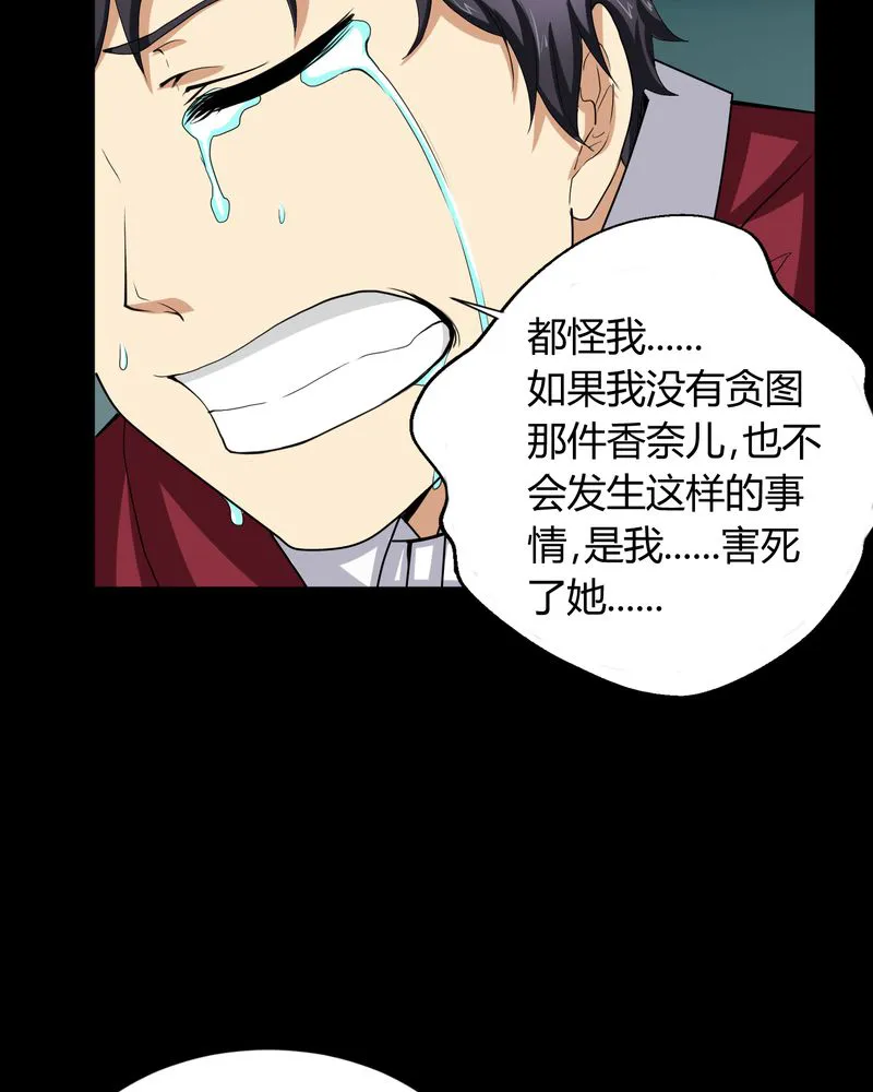 梦魇之旅漫画漫画,第4章：邪门的案子24图