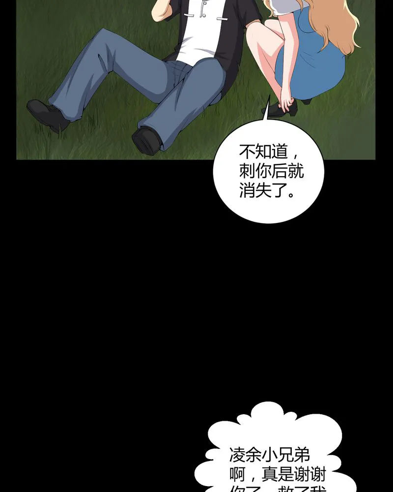 梦魇之旅漫画漫画,第53章：鬼将军32图