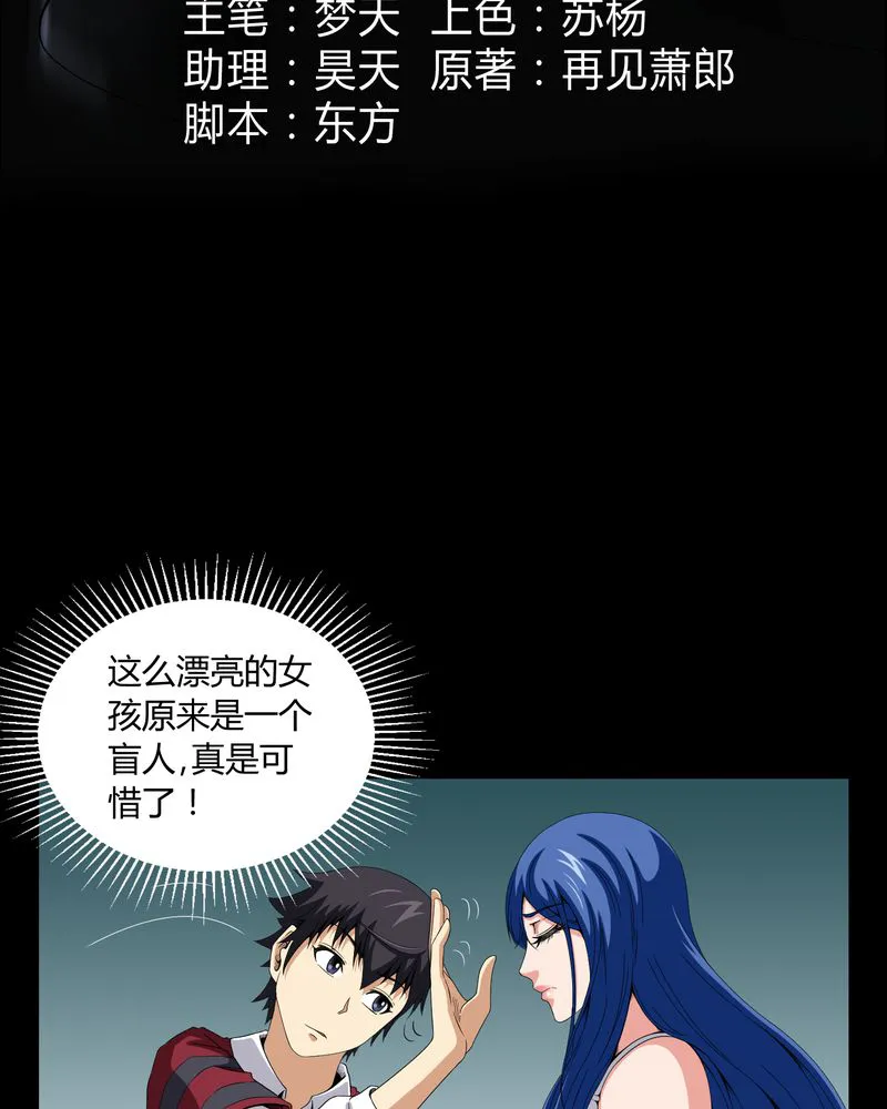 梦魇之旅漫画漫画,第13章：少女与狗3图
