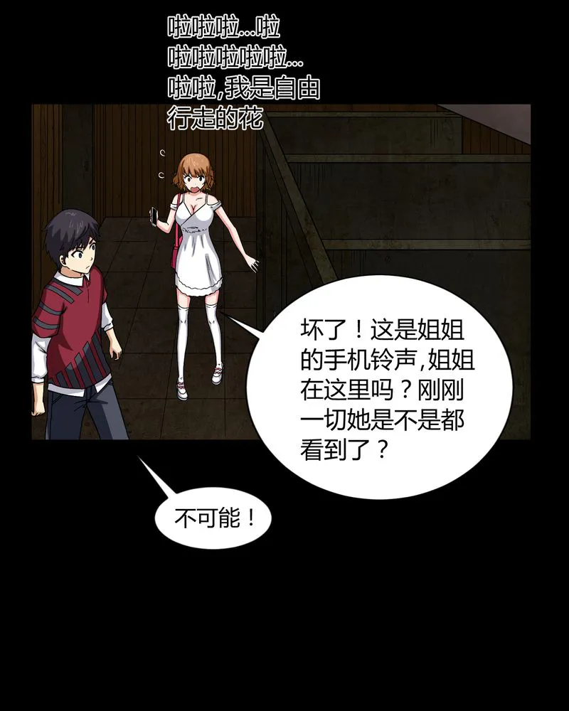 梦魇之旅漫画漫画,第8章：鬼来电16图