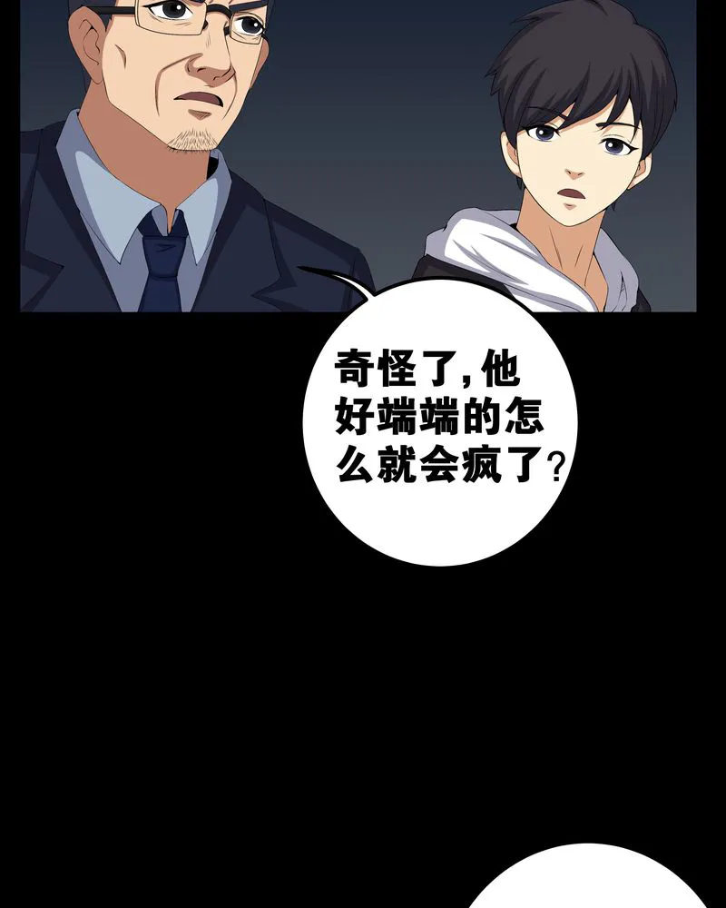 梦魇之旅漫画漫画,第56章：血画33图