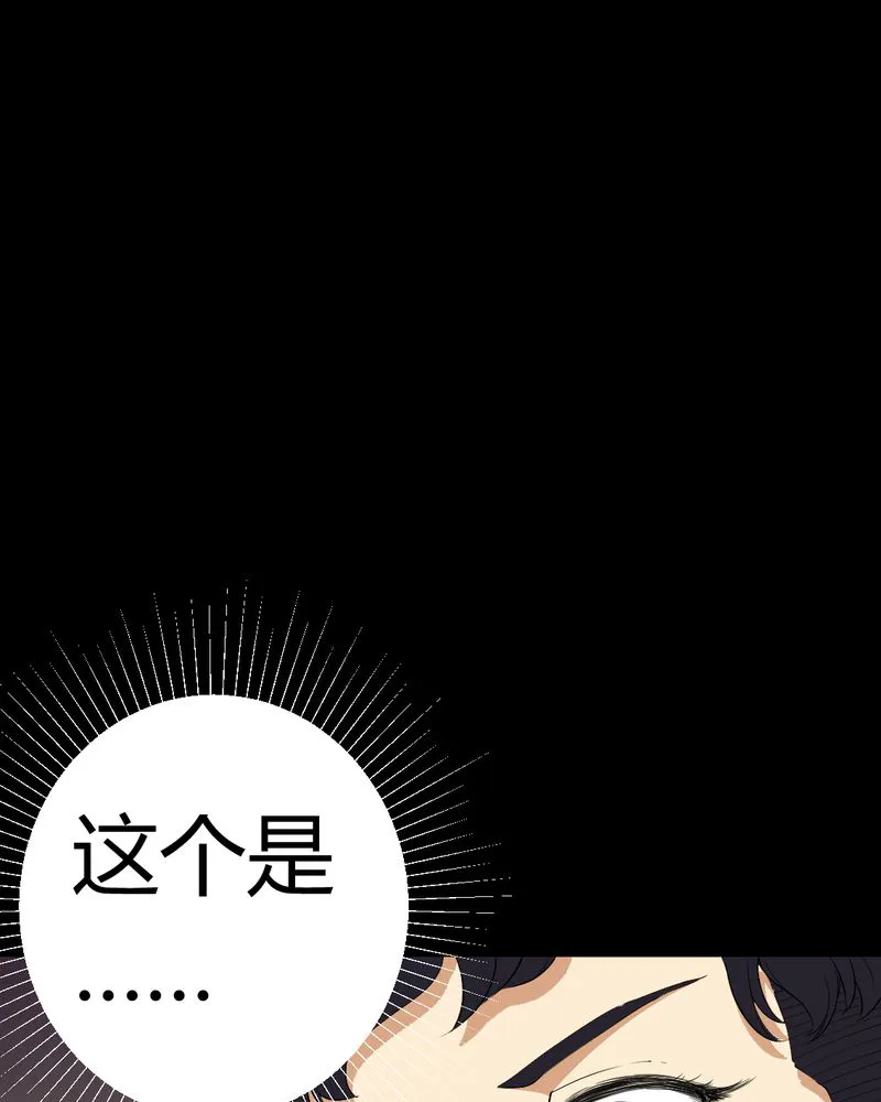 梦魇之旅漫画漫画,第83章：凌十八32图