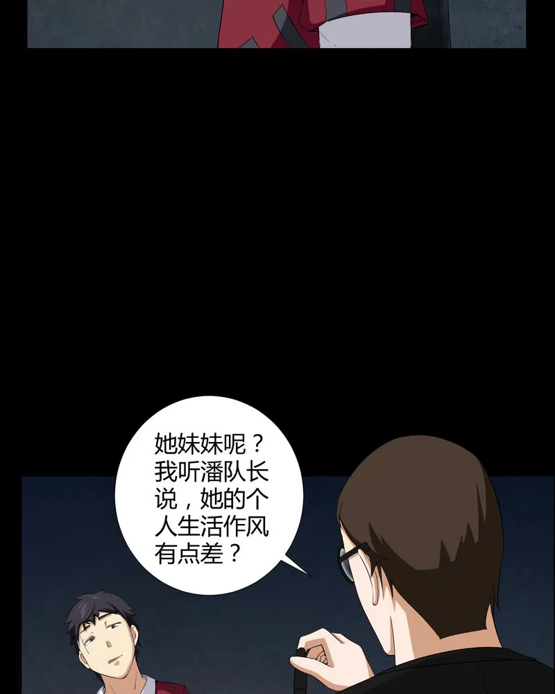 梦魇之旅漫画漫画,第15章：救我29图