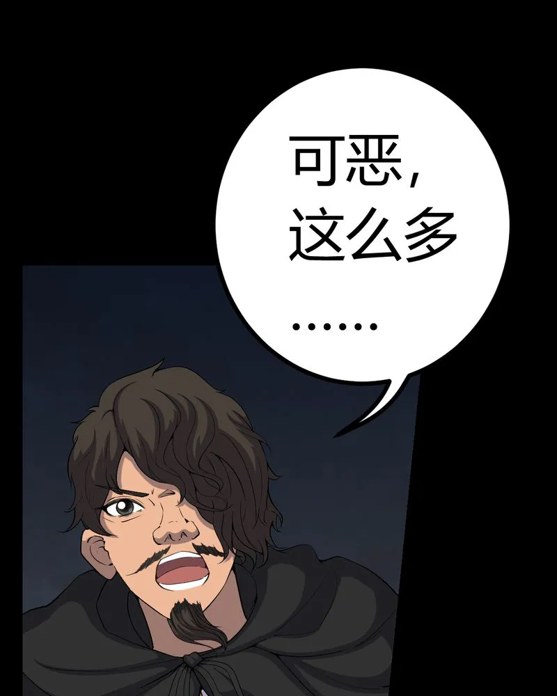 梦魇之旅漫画漫画,第79章：灵虚归来18图