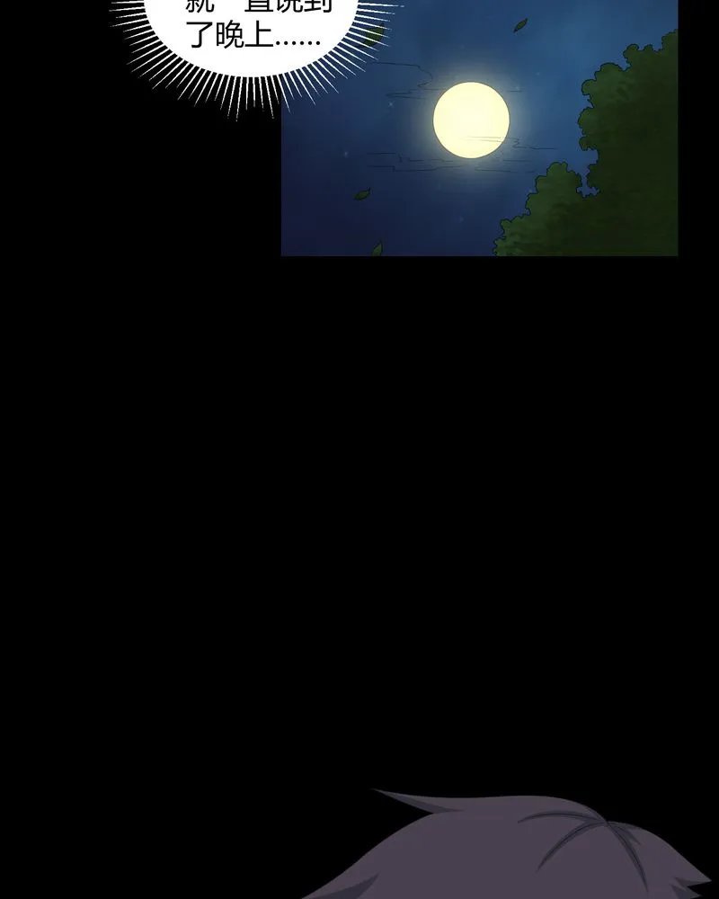 梦魇之旅漫画漫画,第35章：饿鬼9图